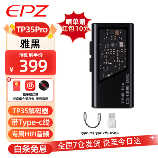 EPZ TP35 PRO audio decoder lossless HIFI fever small tail portable decoding amp 3.5/4.4 dual decoding chip volume control high performance equalizer Yahei TC high-end game sound card supports microphone