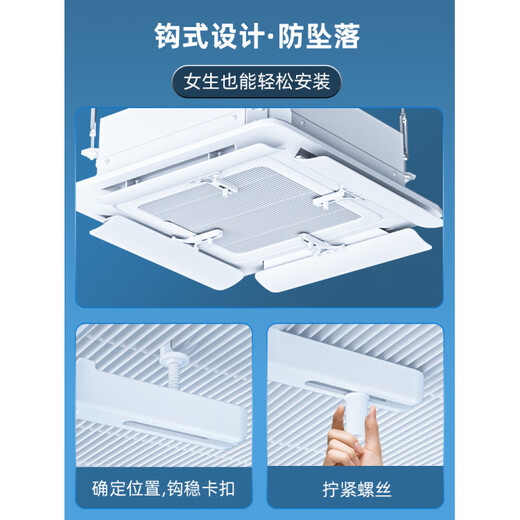 何佳功天花机中央空调挡风板导风天冷气出风口挡板板防直吹吸顶机通用 4片装(送铝箔防水棉)  11*56CM (单杆挂 56x11x0.5cm