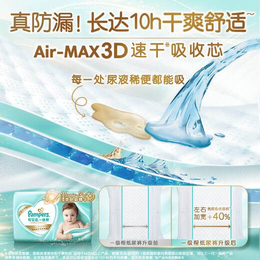 Pampers first-level baby diapers with added vernix, ultra-thin and breathable XL50