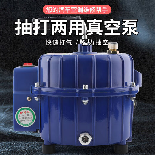Tiannan Brothers (TNBROTHERS) Tiannan Brothers Automobile Air Conditioning Vacuum Pump Dual-purpose Vacuum Pump Refrigerant Filling Tire Invigorating Refrigerator 12807-liter pump High-efficiency motor spot direct delivery