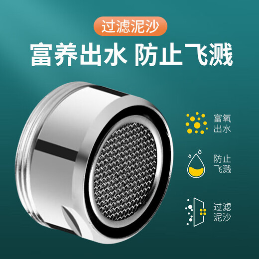 Jomoo new faucet anti-splash head bubbler inner core filter mouth bubbler hot and cold water universal spout accessories 08 models M22 outer wire full copper shell