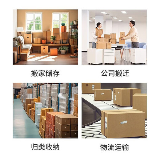 Jingdong Logistics moving carton five-layer extra hard thickened turnover oversized packing box storage and organization box five layers extra hard 50*40*40cm without hand buckle 5 pieces