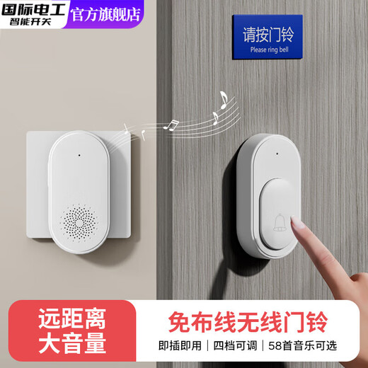International Electrician (FDD) Sonnette sans fil sans fil pour maison, longue distance et volume élevé, télécommande électronique intelligente, sonnette d'entrée, appelant âgé, blanc, 1 sonnette + 1 sonnerie