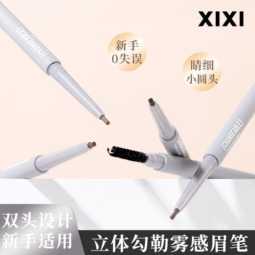 Three-dimensional outlining mist eyebrow pencil, clear color, waterproof, sweatproof and not easy to smudge, double-ended eyebrow pencil 4# smoke gray