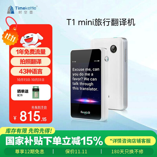Time and space pot T1 mini handheld translator multi-lingual offline language photo translation 1 year free traffic translation T1mini pearl white