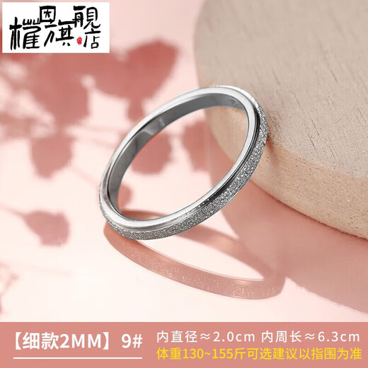 Quanyin quality rose gold frosted plain ring, light luxury 18K gold fine flash sanded couple ring index finger ring, white gold ring surface 2MM (5 US size)