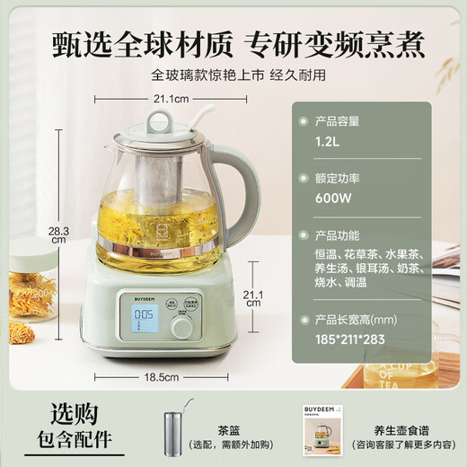 Beiding (Buydeem) health kettle all-glass kettle self-operated multi-functional stew kettle teapot all-in-one office home thermostatic kettle electric kettle 1.2L FK571 small goose yellow + tea basket