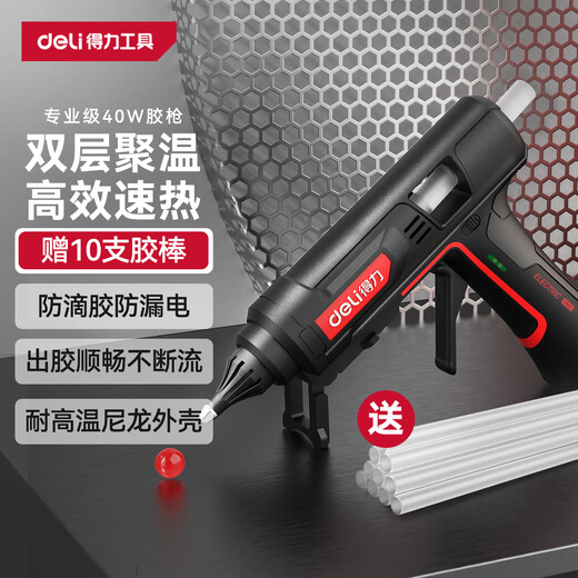 Deli professional-grade high-power 40W hot melt glue gun for household use, handmade DIY household with 10 glue sticks