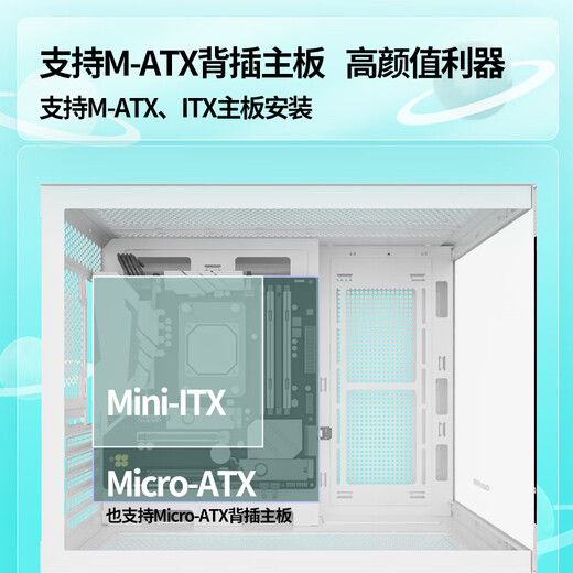 Châssis de salle blanc avec vue sur la mer Great Wall Vision S1W PLUS (carte mère MATX/verre double face/360 positions de refroidissement par eau/9 positions de ventilateur/USB3.0/filtre anti-poussière/carte graphique longue)