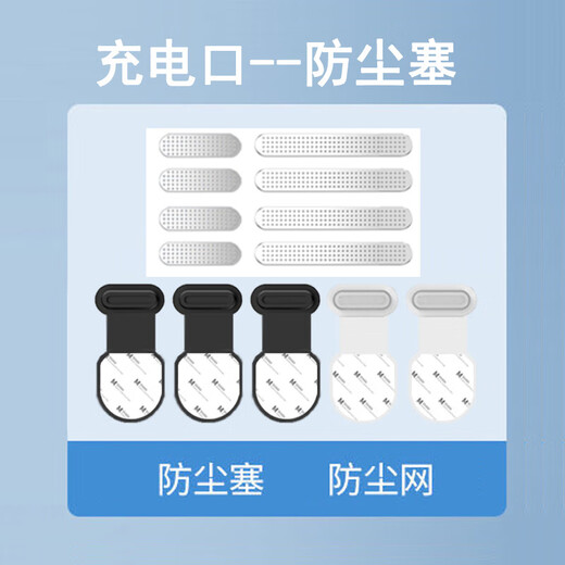 Munian is suitable for Redmi note15pro charging port dustproof plug mobile phone case REDMI note15 data hole dustproof plug dustproof net note15pro + speaker protective sticker plug anti-lost plug black 3 white 2 + 1 set speaker dustproof