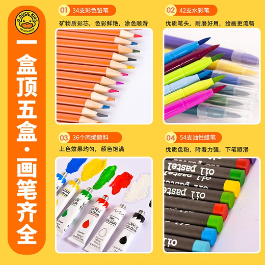 
Stationery Gifts Birthday Gifts School Supplies Duck Painting Toys Girl Color Pen Set Painting Brush Children Small Yellow 174 Set + 5 Art Books + Learning Painting Collection + Gifts