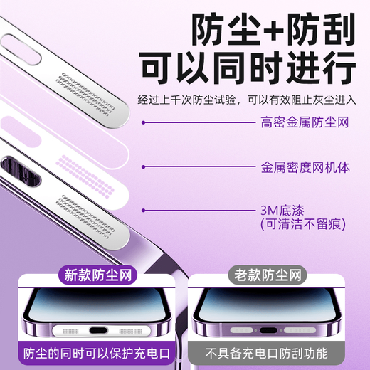 Deweishi suitable for Apple 14 dust filter iphone16promax mobile phone speaker 15promax charging port dust plug 13/12 earpiece plus clean 14pro metal speaker integrated speaker dust filter silver 2 pack iPhone_14