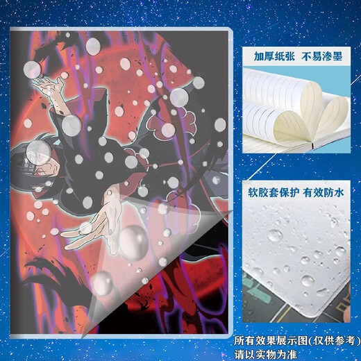 北家人火影忍者胶套本鸣人鼬带土a5笔记本本子封面图可定制b5学生横线本横线本男生男孩软面抄加厚本子B5 防水胶套本JT13971 横线56张A5