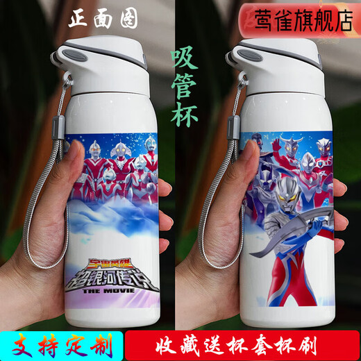 
Pang Donglai DL quality map custom thermos cup children's boy water cup celor cartoon 304 large capacity student straw cup Ultraman picture 14380ml