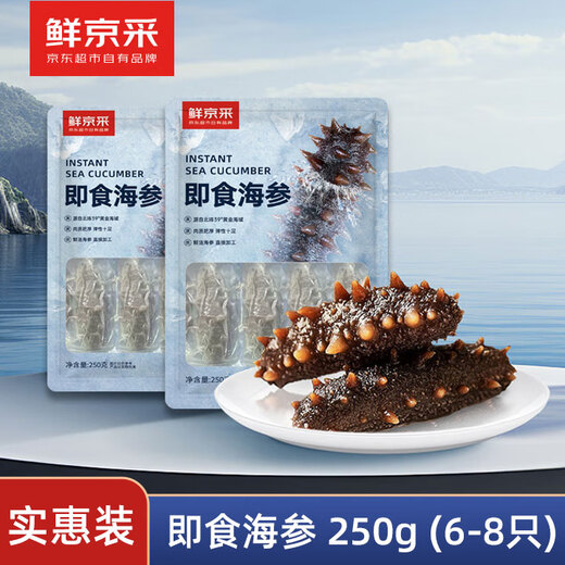 Xianjingcai Dalian ready-to-eat sea cucumber 250g 6-8 pieces, solid content over 75%