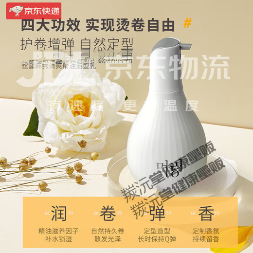SLUJ Hanxiu Refreshing Essential Oil Hair Care Styling Cream Elastin Encounter Fragrance 1 Bottle 320ml One Bottle