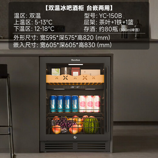 Bacchus YC-150 red wine cabinet 82cm high embedded seamless 51 bottles thermostatic cabinet multi-function constant humidity wine cabinet air-cooled frost-free double-door home living room kitchen cabinet first-class energy efficiency-dual temperature ice bar frost-free air-cooled iron shelf 150L