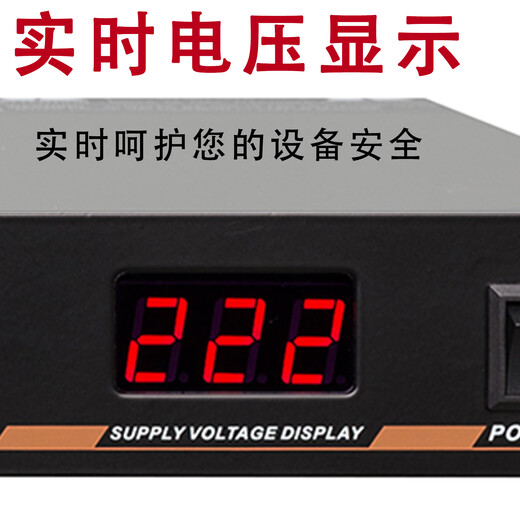 Leijia power sequencer filter timing power manager timing power controller power sequencer PS0830F-2 8+1 channel + filtering + 5-year warranty