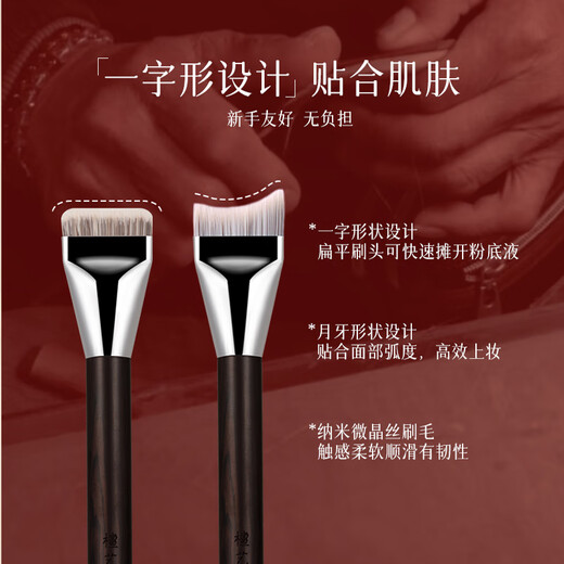 Tanyi T79 crescent foundation brush, flat head, ultra-thin, traceless makeup brush, special makeup brush that does not eat liquid foundation, makeup artist recommended crescent foundation brush 0 pieces, nano microcrystalline wire