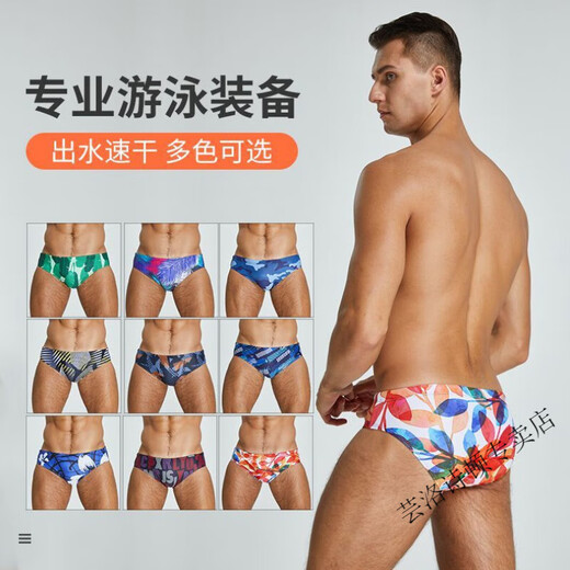 Vinoa Swimsuit 2022 New Briefs Men's Youth Pattern Racing Training Competition Swimming Briefs Green Leaves XL