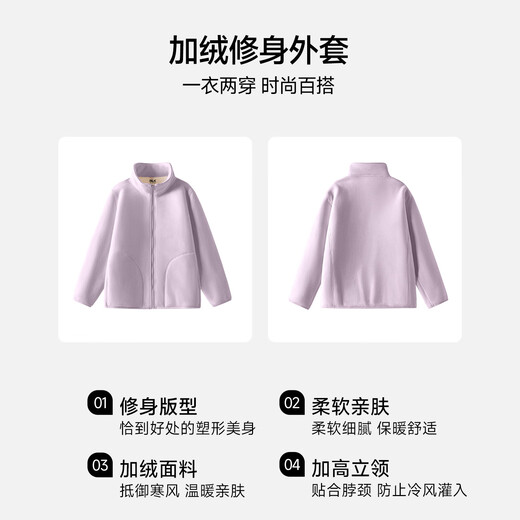 Baleno S&K series velvet jacket women's double-sided Austrian velvet autumn and winter new lining plus velvet warm top can be worn inside 2 double layers of velvet light purple #solid color L