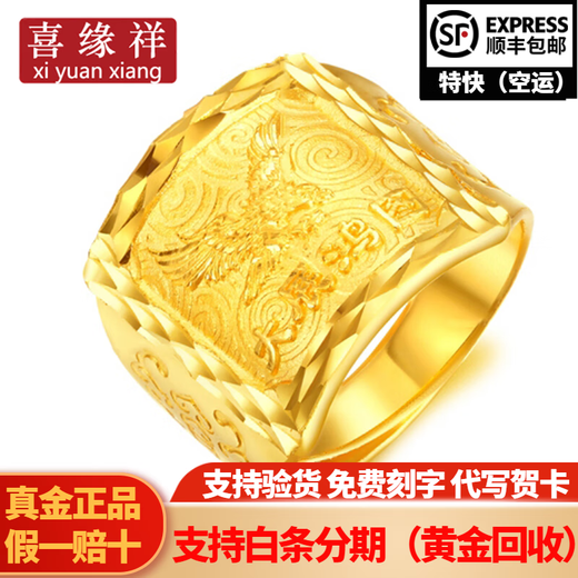 Xiyuanxiang Jewelry Pure Gold 999 Grand Exhibition Gold Ring Luxurious and Domineering Men's Live Gold Ring Birthday Gift Gold Weight 14.69g