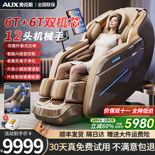 AUX Massage Chair 4D+4D Dual Movement 2025 Top Ten Brands Household Zero Gravity Space Capsule Full Body Multifunctional Smart Electric Sofa Birthday Gift for Parents Mid-Autumn Festival Twelve-Head Robot 6T+6T Dual Movement+Health Test+Xiaomi Coffee Thirty-day Free Trial Nationwide Joint Warranty