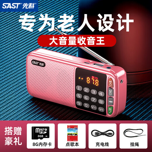 Xianke N28 radio for the elderly, Walkman player for the elderly, rechargeable semiconductor, small 2025 new opera player, rose gold, free 8G memory card + 3000 songs, opera storytelling