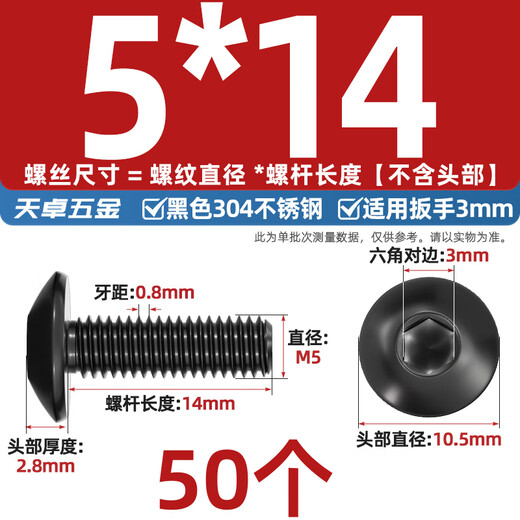 Tianzhuo Hardware black 304 stainless steel large umbrella head hexagonal screws large flat head screws mushroom head round head bolts M2-M8 black 304 M5*14 50 pcs