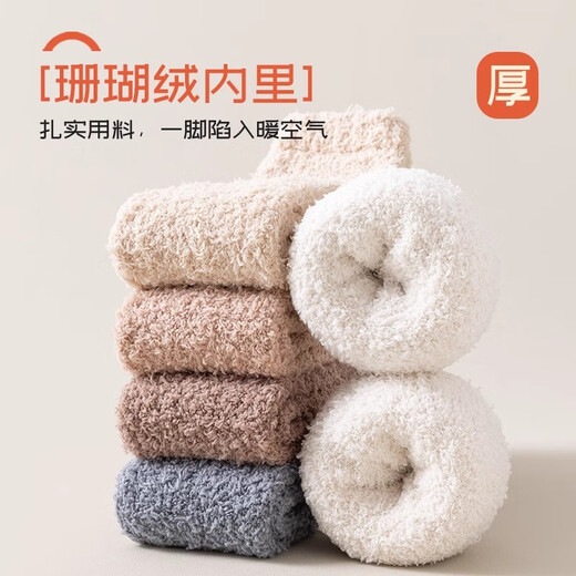 Aiboduo coral velvet knee socks for women winter plus velvet warm over-the-knee socks Zhuji autumn and winter style women's cold sleep socks knee pads and warm 3 pairs of colors of your choice no remarks Warehouse random delivery One size fits all 34-40