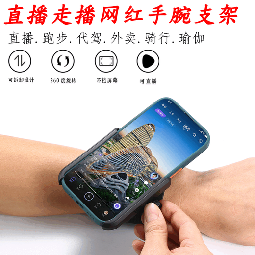 Seledi Rotating Wrist Mobile Phone Holder for Didi Driving Special Arm Sports Running Wristband Cycling Takeout Navigation Wrist Style Stretchable 18CM-28CM Strong and Reliable Driving Live Broadcast Didi Takeout Special for Outdoor Magic