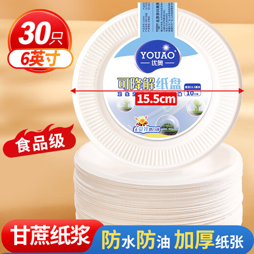 Youao disposable plates 6 inches (30 pieces) biodegradable paper plate cake plate barbecue picnic plate tableware