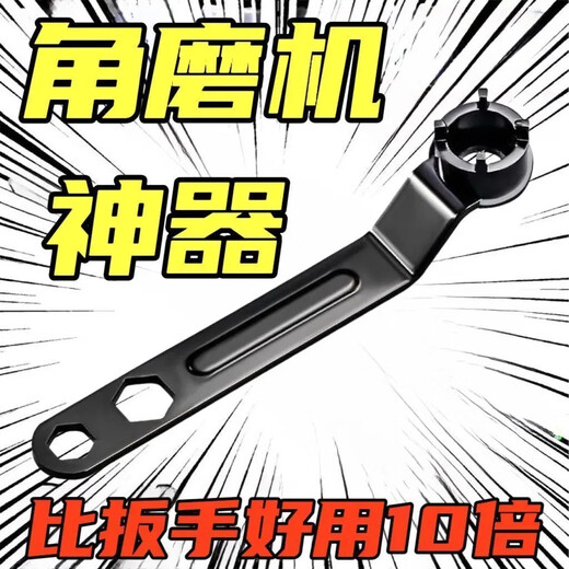 Feiren's new angle grinder four-corner wrench, thickened disassembly and polishing disc, replacement of polishing disc, four-claw wrench, pressure plate disassembly and assembly pliers, angle grinder disassembly wrench, three-in-one, quick disassembly 1