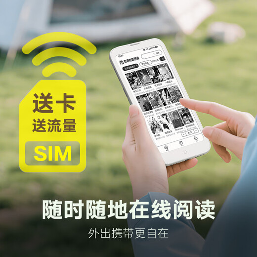 Hanwang e-paper book Clear mobile 6.13-inch ink screen e-book reader e-paper e-paper portable reading office notebook tablet e-notebook Clear mobile pearlescent white