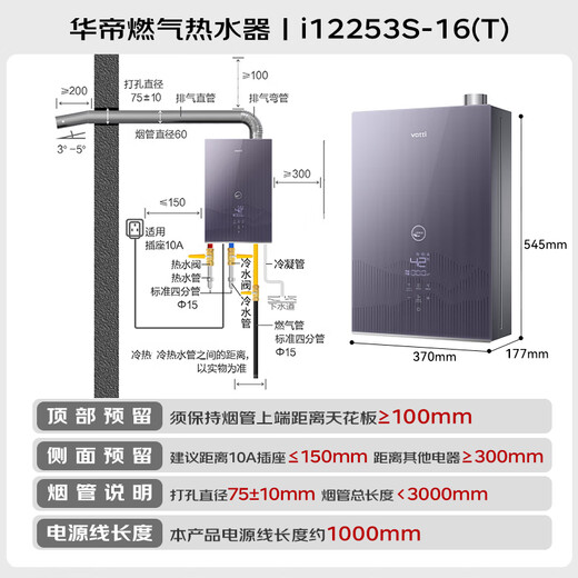 VATTI super energy-saving 16-liter gas water heater natural gas first-class energy efficiency 20% national subsidy Xiaofeiyi zero cold water water servo booster i12253S-16 trade-in