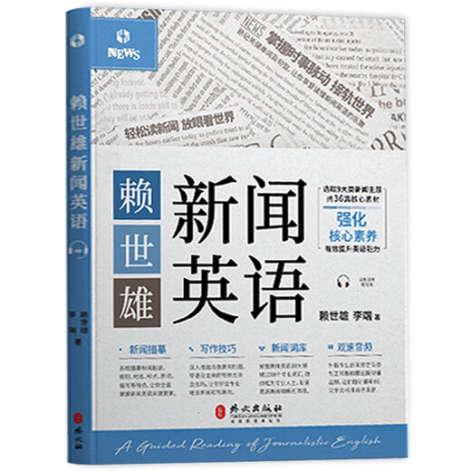 Lai Shixiong learns American English from scratch. Complete set. Lai Shixiong's introduction to American English + American phonetic symbols + Lai Shixiong's elementary American English, intermediate American English, and American English. Lai Shixiong's special training in listening, speaking, and writing for English junior high schools. Lai Shixiong's News English