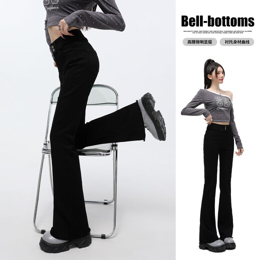 Handu Yishe high-waisted bell-bottom pants for women 2025 spring and autumn high-end fashionable slightly flared slimming comfortable commuting versatile jeans