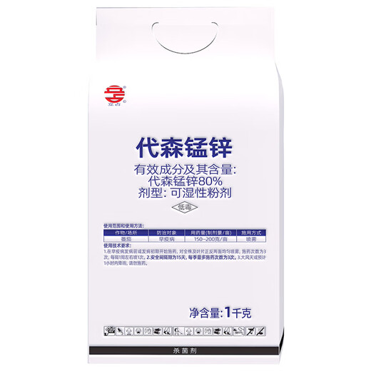 80% Mancozeb Tomato Early Blight General Powder Pesticide Fungicide 1000g