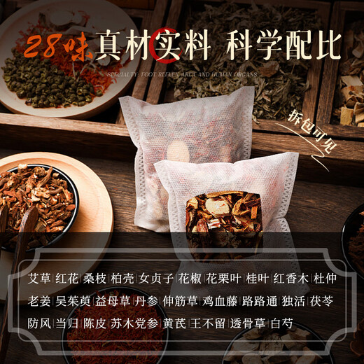 Vetes foot bath pack to remove dampness, spleen and stomach deficiency, ginger, pepper, mugwort, mugwort, saffron foot bath pack for men and women during the dog days of summer