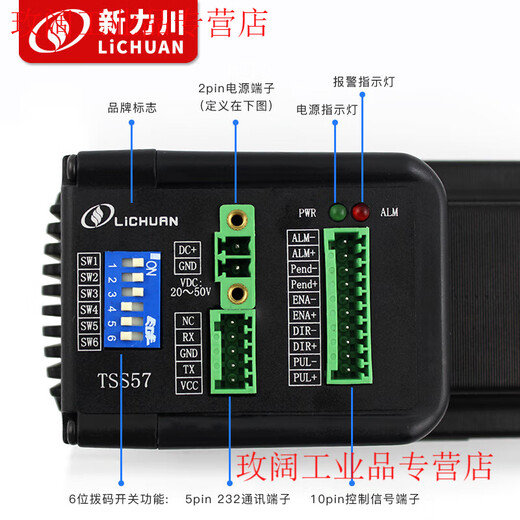 Yue Changsheng Xinlichuan 57 integrated closed-loop stepper two-phase TSS57 series stepper motor driver integrated machine TSM57-36V-10 (open-loop shaft 81N.m)