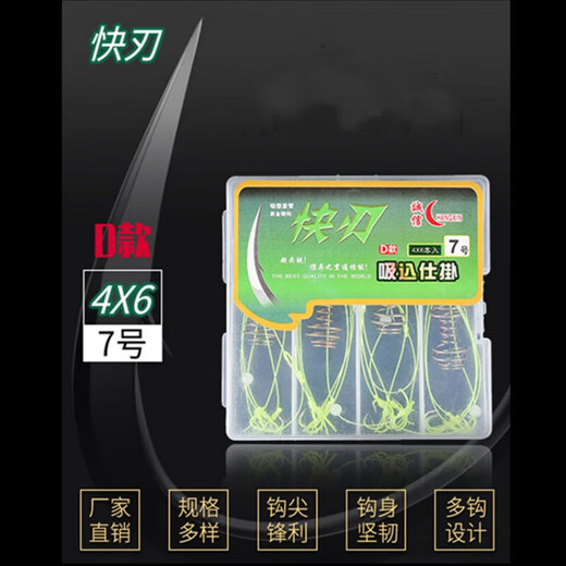 Speed ​​explosion hook set anti-winding Iseni anti-hanging bottom spring fish hook boxed throwing pole sea pole hook fishing gear supplies red line explosive hook Iseni No. 10 a box of 4 pay