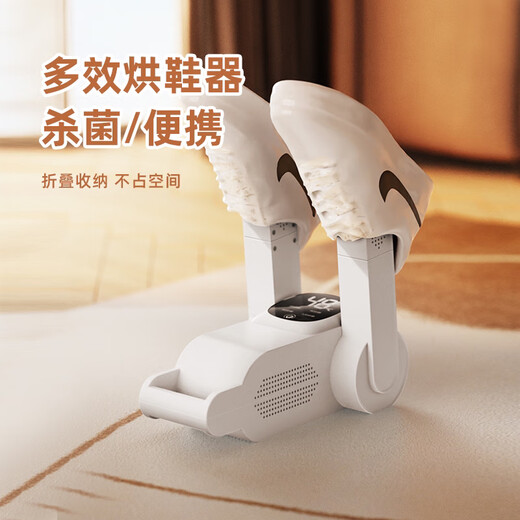 Jinzheng shoe dryer deodorizing, sterilizing, and drying shoes for home use for adults, constant temperature, no damage to shoes, foldable student style Jinzheng shoe dryer