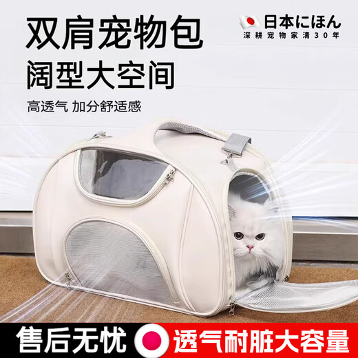 洽苒日本宠物外出包便携猫猫狗狗背包大容量轻便宠物兔子小狗出门 透气单肩拎包（米色） 【可斜挎/单肩/手提】 【推荐20斤内猫/10斤内狗】