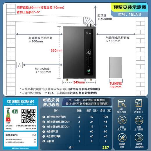 Midea OCC Level 1 Energy Efficiency Supercharged Zero Cold Water 16L Gas Water Heater Natural Gas 20% Off National Subsidy. Same model in stores JSLQ27-16LN3