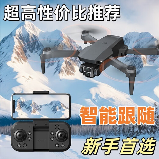 LYZRC novato L106pro fotografía aérea drone control remoto avión motor sin escobillas flujo óptico flotando quadcopter gris y blanco - GPS versión de retorno tres versiones eléctricas mochila gratis + tarjeta de memoria 64G + aspas del ventilador