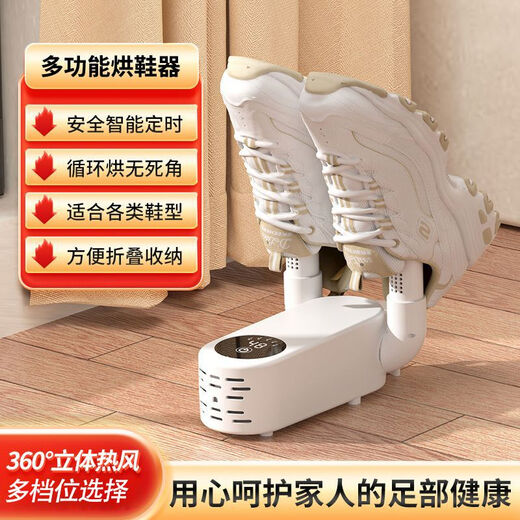 Shoe Dryer Household Shoe Dryer Fully Automatic Intelligent Timing Sterilization, Deodorization and Shoe Warmer Magic Device Basics No Timer + Cold Air Drying