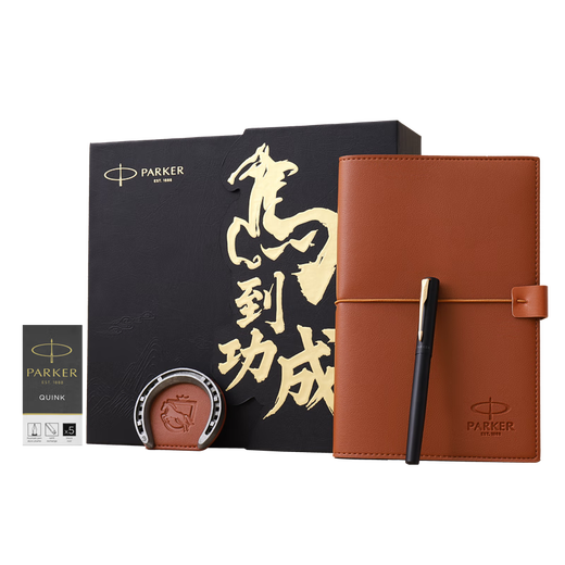 派克钢笔高端文创礼盒学生套装商务送礼定制刻字生日礼品文具签字墨水笔国潮马到功成升学上岸礼物 威雅黑金夹墨水笔+马到功成礼盒