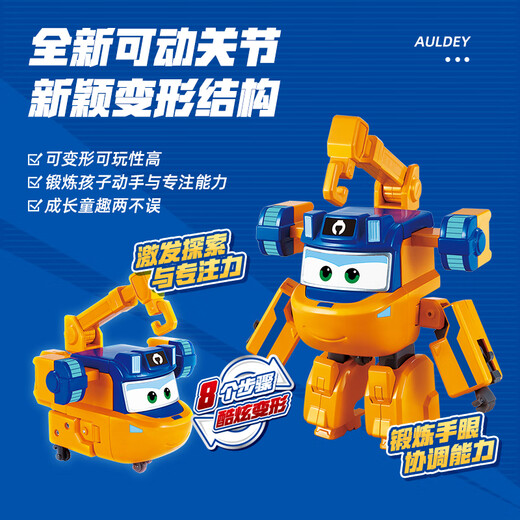 Audi Double Diamond (AULDEY) Super Wings Big Deformation Vigorously Maintenance Engineering Set Hangar Wall Toy Birthday Gift for Boys and Girls