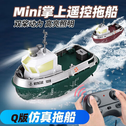 New product mini remote control tug boat children's waterproof electric water toy with light simulation boy ship model small remote control tug boat with light + adjustable speed + anti-real 2.4G high frequency quality control reduced version