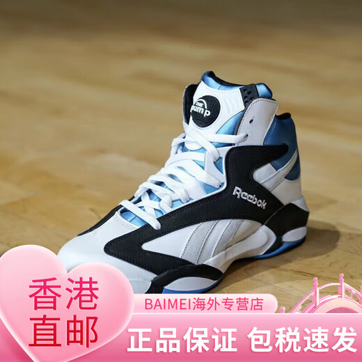 Reebok SHAQATTAQOG O'Neal plaque de carbone gonflable rétro chaussures de basket-ball montantes GX3881 produit phare officiel GX3881 45 295mm